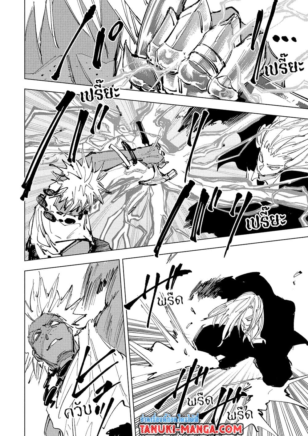 Sakamoto Days ตอนที่ 238 6