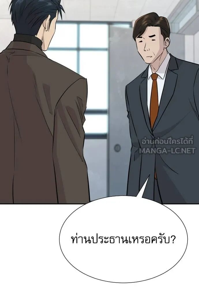 Genius Grandson of the Loan Shark King ตอนที่ 65 7