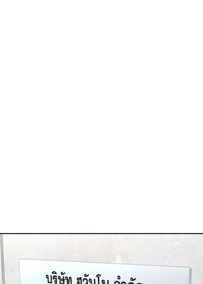 Genius Grandson of the Loan Shark King ตอนที่ 65 1