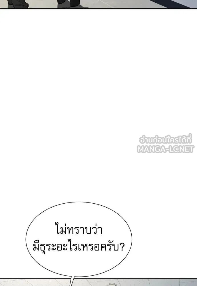 Genius Grandson of the Loan Shark King ตอนที่ 65 4