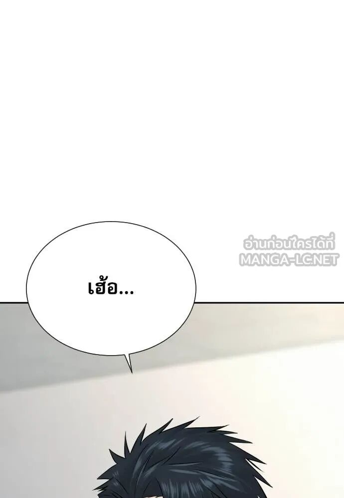 Genius Grandson of the Loan Shark King ตอนที่ 65 14