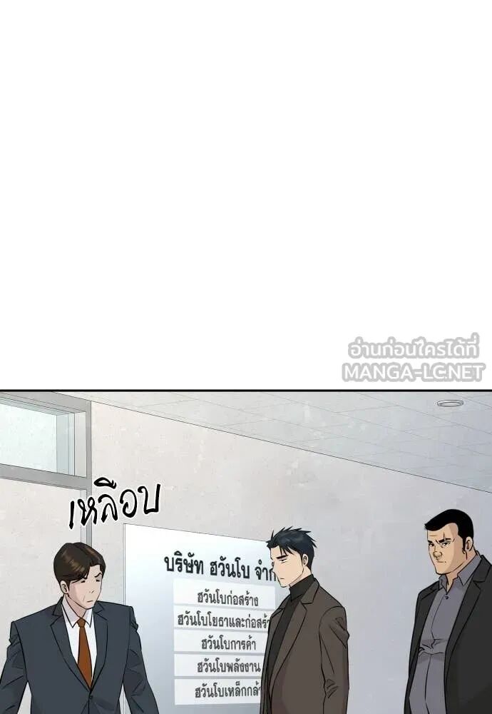Genius Grandson of the Loan Shark King ตอนที่ 65 8
