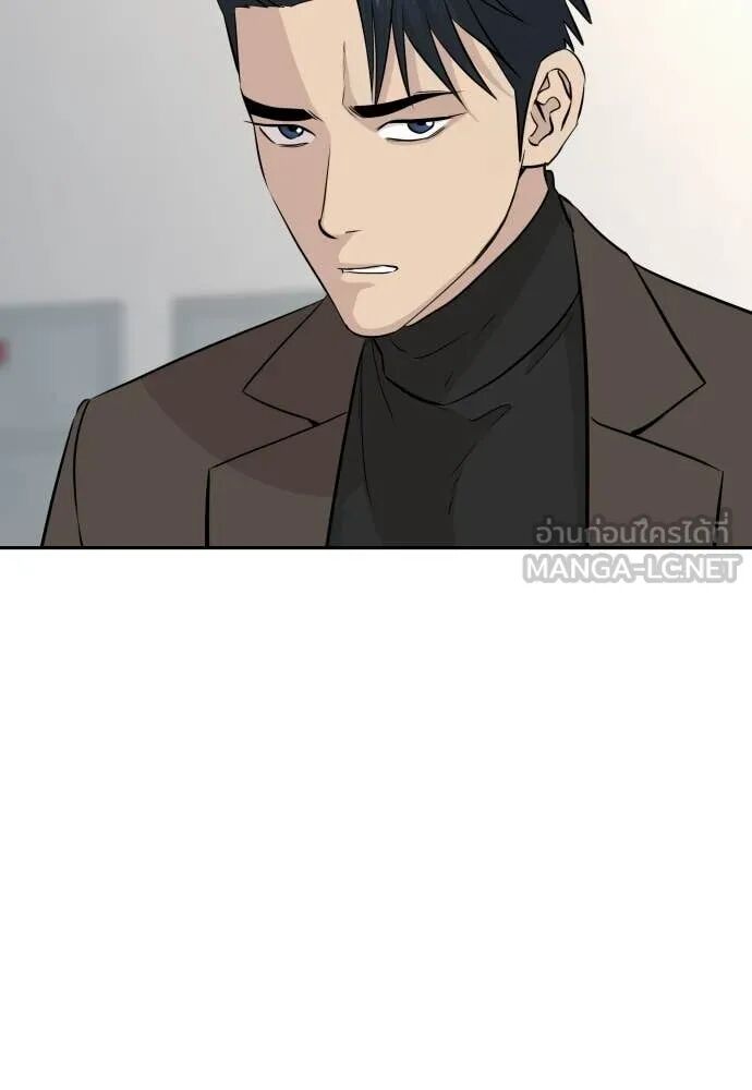 Genius Grandson of the Loan Shark King ตอนที่ 65 15