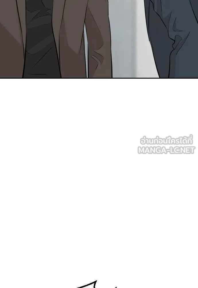 Genius Grandson of the Loan Shark King ตอนที่ 65 11