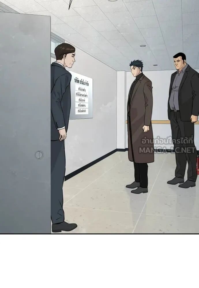 Genius Grandson of the Loan Shark King ตอนที่ 65 5