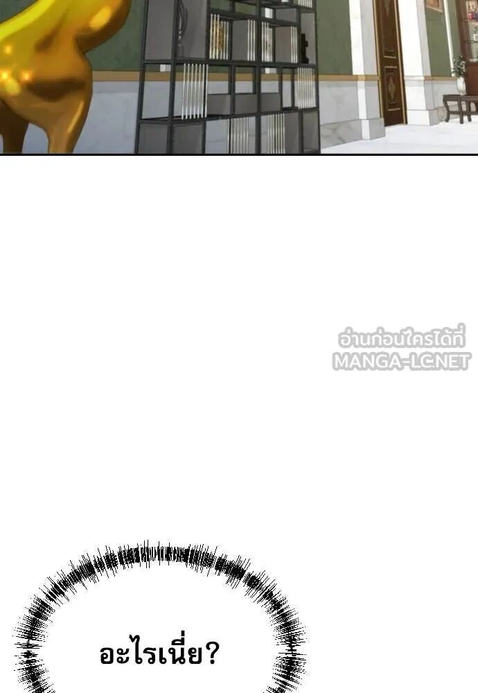 Genius Grandson of the Loan Shark King ตอนที่ 65 19