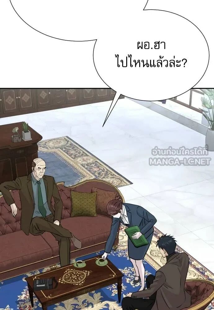 Genius Grandson of the Loan Shark King ตอนที่ 65 31