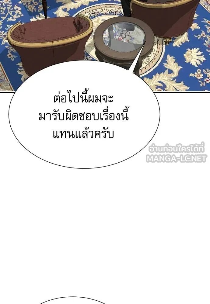 Genius Grandson of the Loan Shark King ตอนที่ 65 32