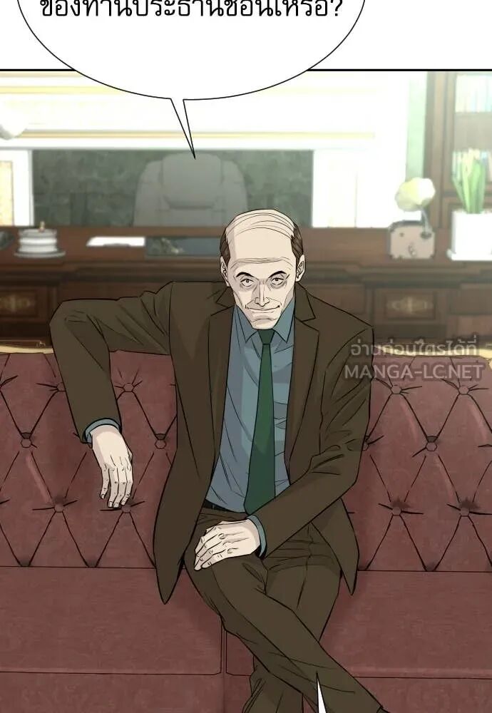 Genius Grandson of the Loan Shark King ตอนที่ 65 23