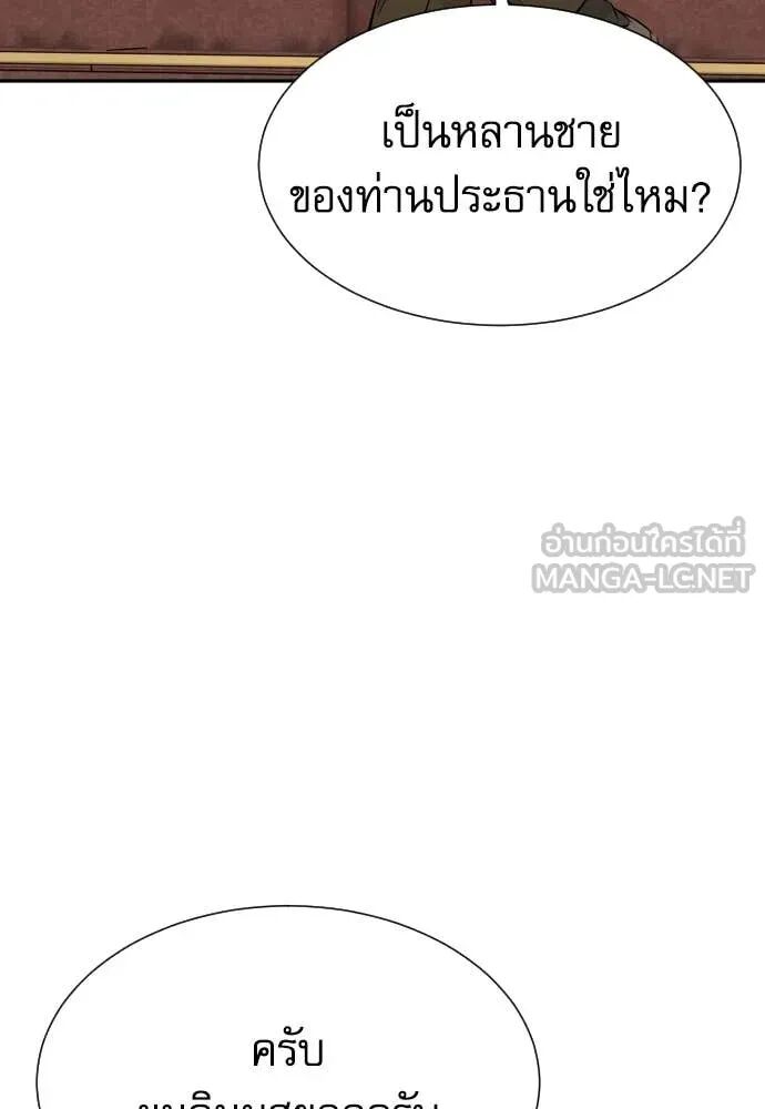 Genius Grandson of the Loan Shark King ตอนที่ 65 24