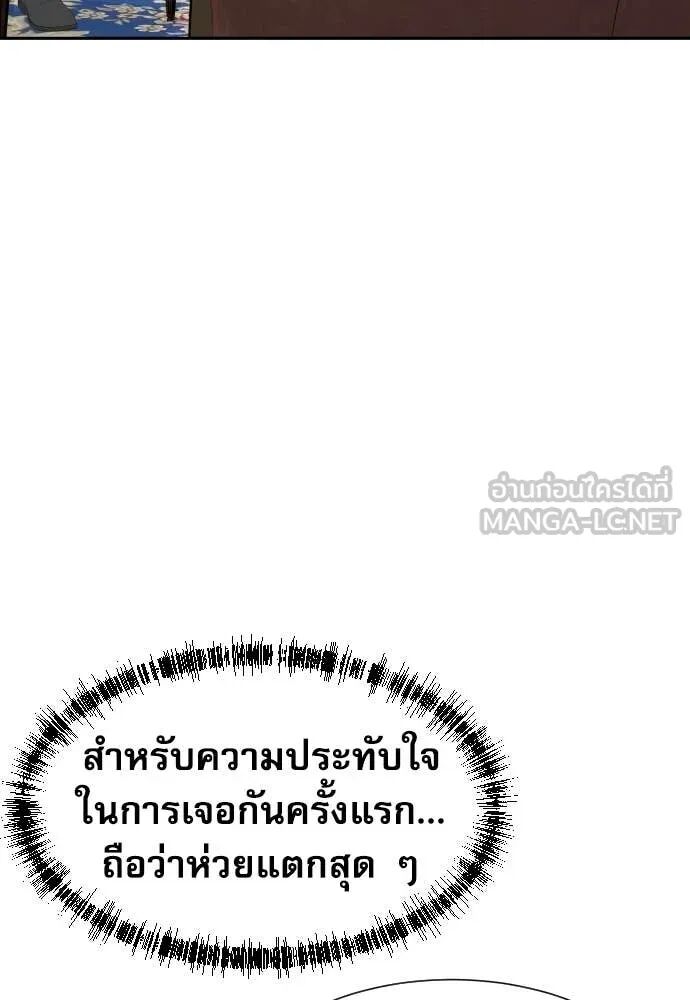 Genius Grandson of the Loan Shark King ตอนที่ 65 26