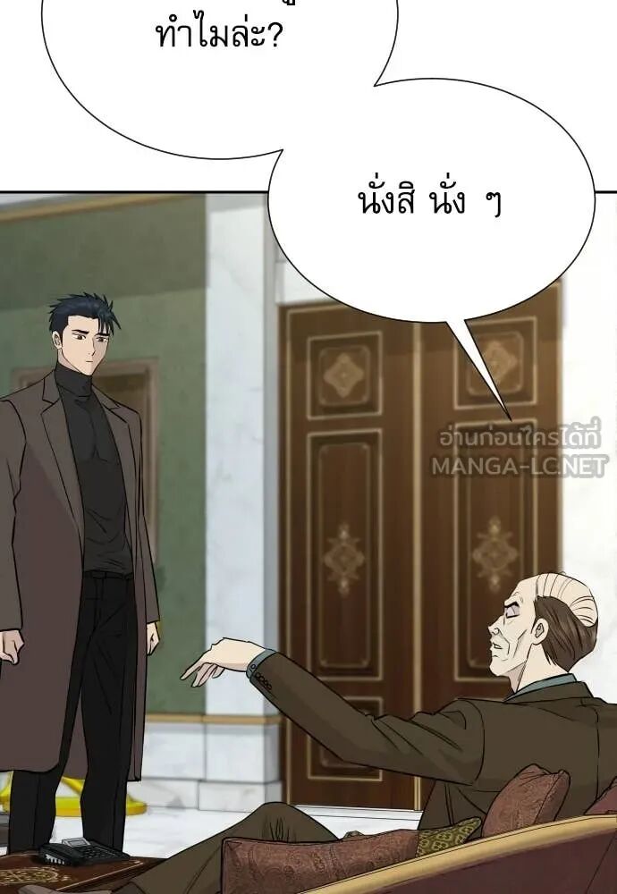 Genius Grandson of the Loan Shark King ตอนที่ 65 29