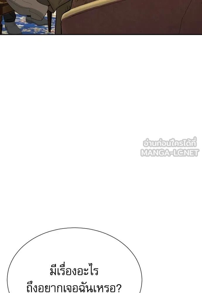 Genius Grandson of the Loan Shark King ตอนที่ 65 30