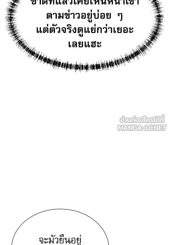 Genius Grandson of the Loan Shark King ตอนที่ 65 28