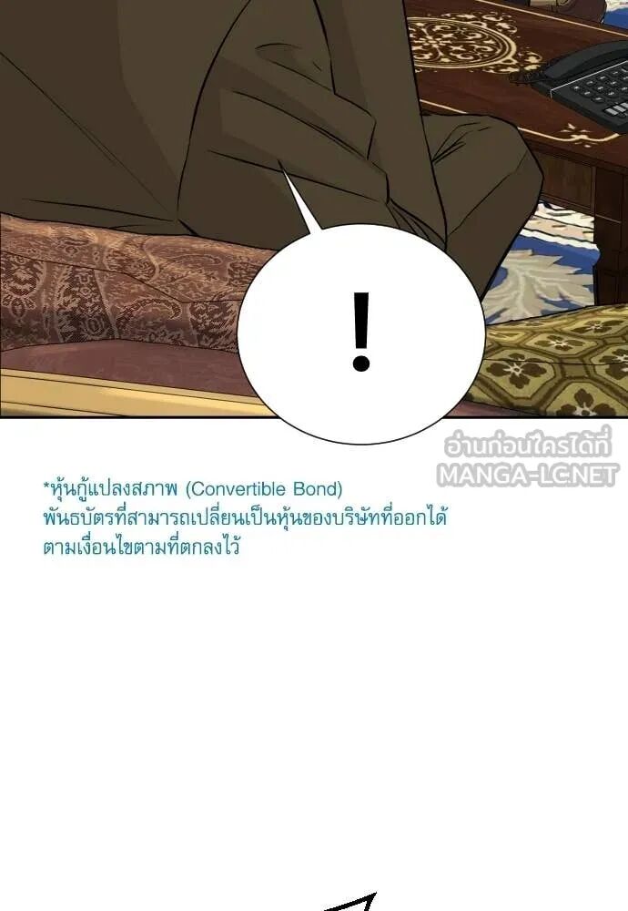 Genius Grandson of the Loan Shark King ตอนที่ 65 36