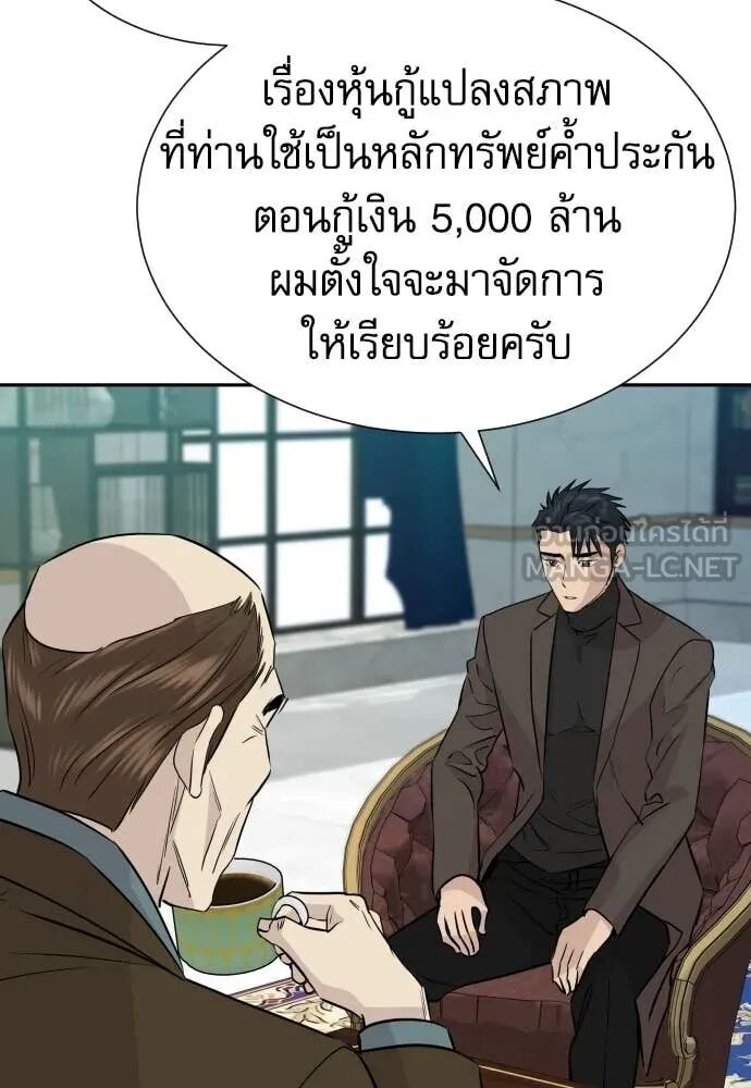 Genius Grandson of the Loan Shark King ตอนที่ 65 35