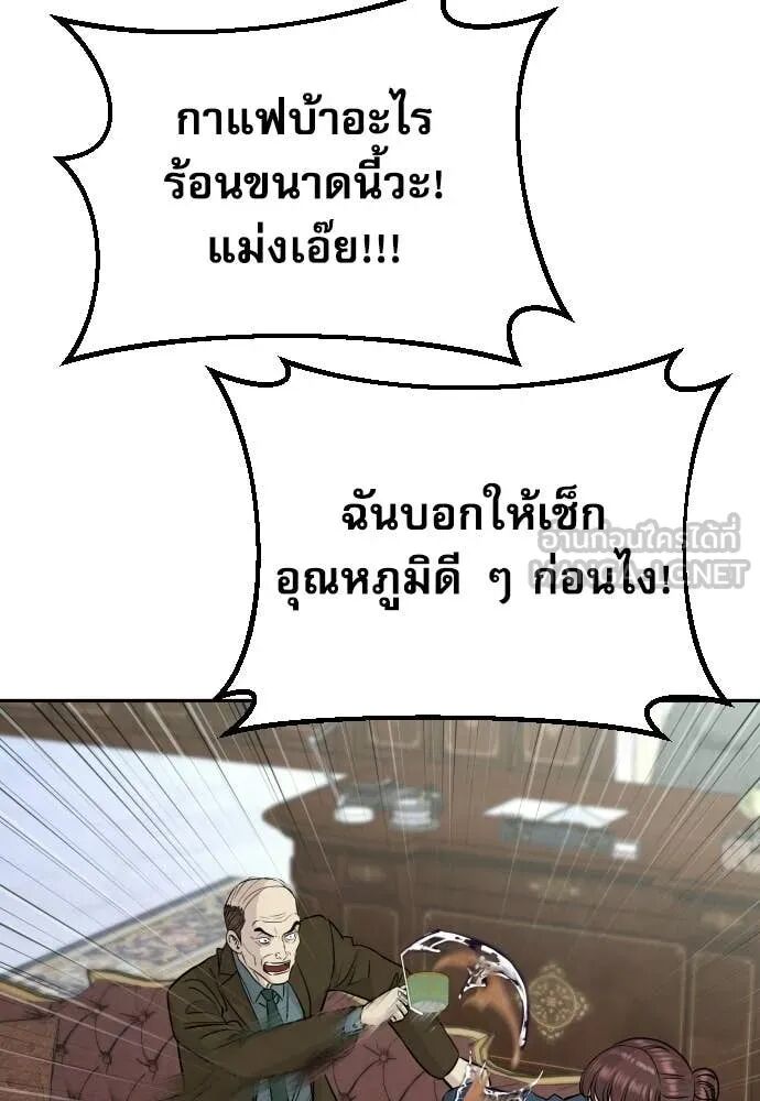 Genius Grandson of the Loan Shark King ตอนที่ 65 37