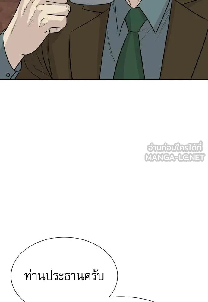 Genius Grandson of the Loan Shark King ตอนที่ 65 34