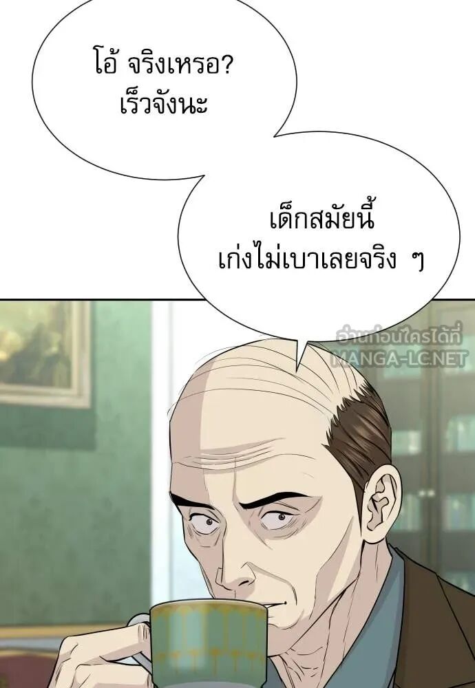 Genius Grandson of the Loan Shark King ตอนที่ 65 33