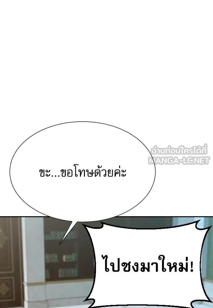 Genius Grandson of the Loan Shark King ตอนที่ 65 39