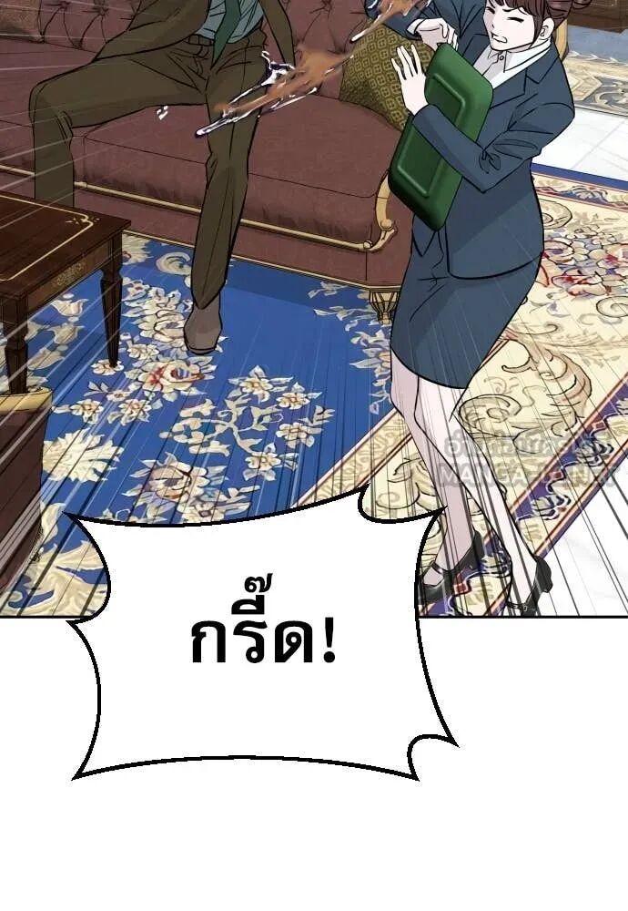 Genius Grandson of the Loan Shark King ตอนที่ 65 38