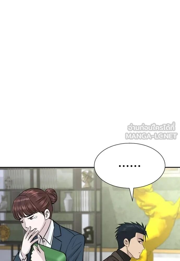 Genius Grandson of the Loan Shark King ตอนที่ 65 41