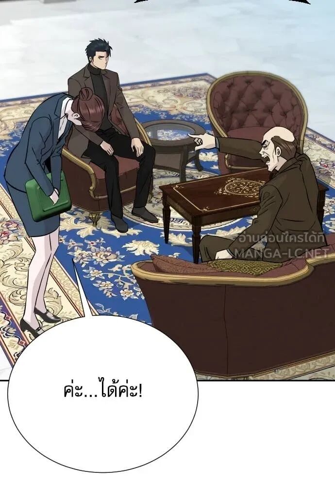 Genius Grandson of the Loan Shark King ตอนที่ 65 40