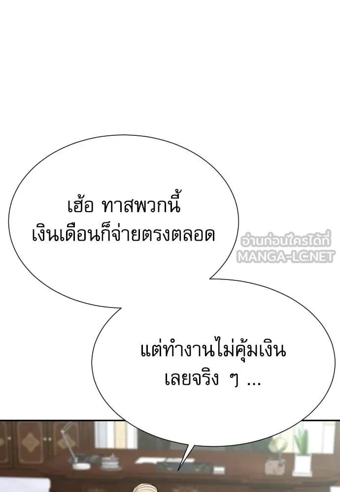 Genius Grandson of the Loan Shark King ตอนที่ 65 43