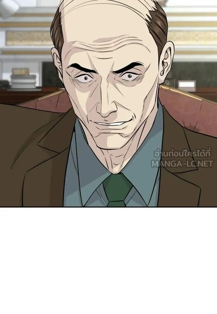 Genius Grandson of the Loan Shark King ตอนที่ 65 49