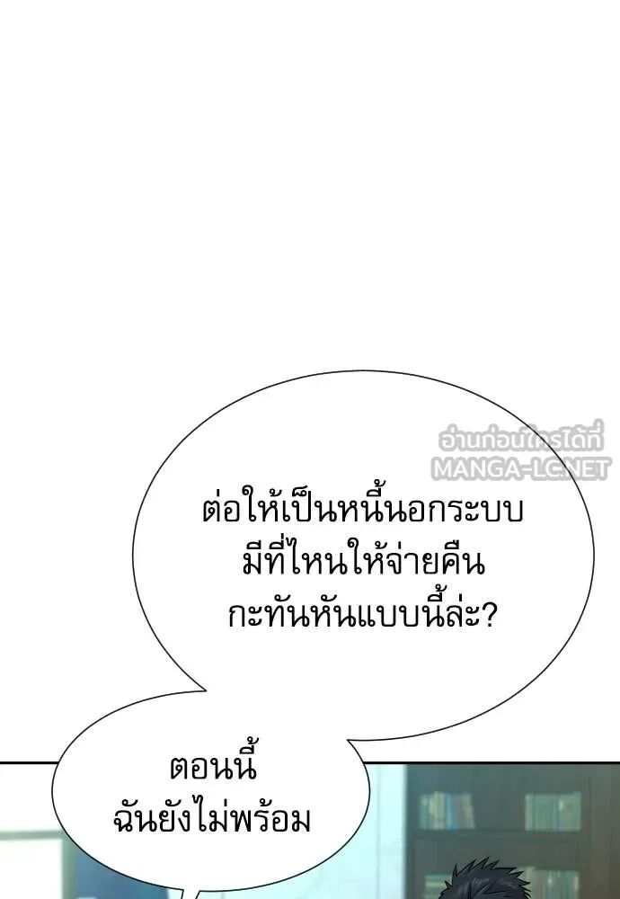 Genius Grandson of the Loan Shark King ตอนที่ 65 50