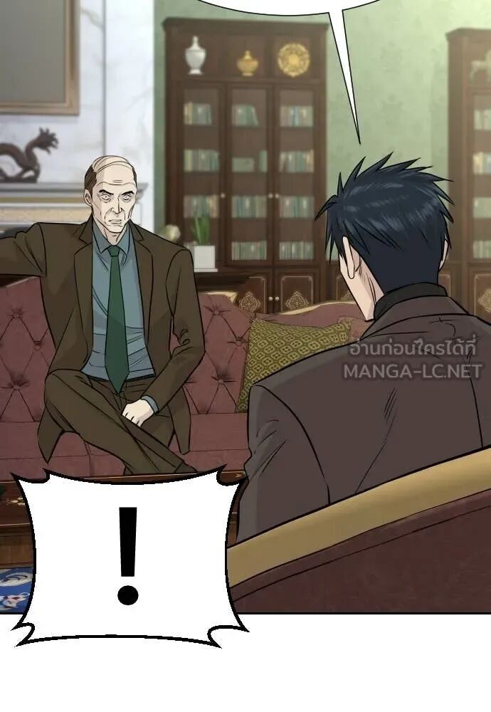 Genius Grandson of the Loan Shark King ตอนที่ 65 55