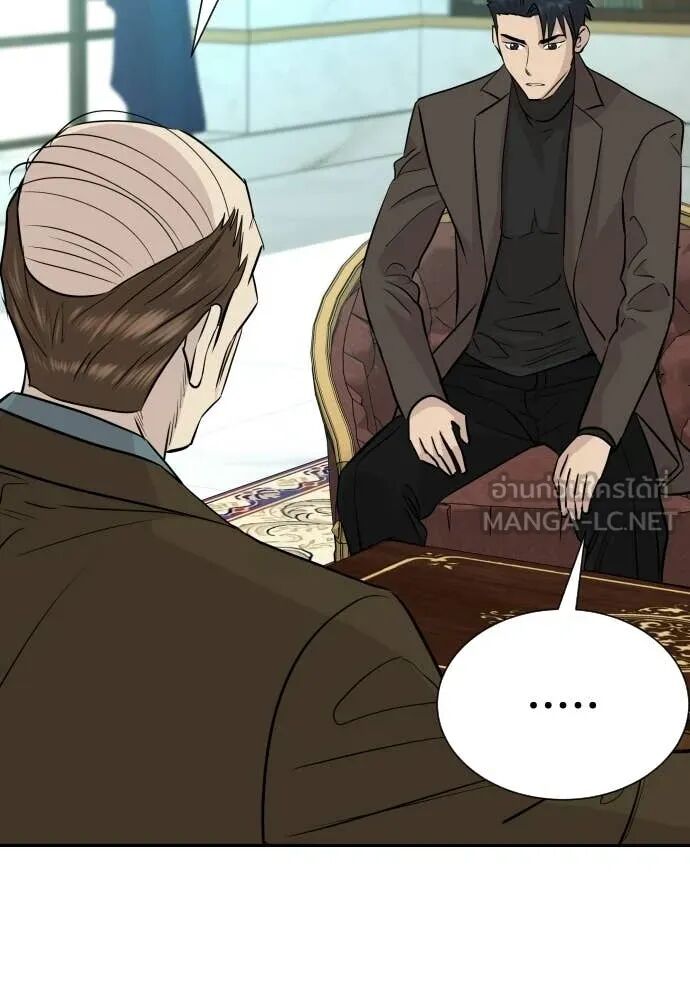 Genius Grandson of the Loan Shark King ตอนที่ 65 51