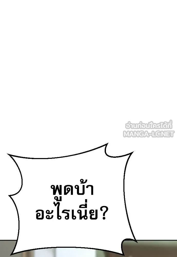 Genius Grandson of the Loan Shark King ตอนที่ 65 56