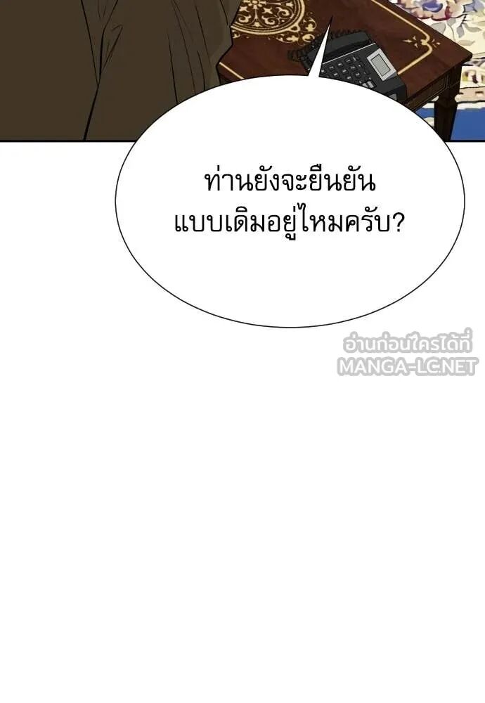 Genius Grandson of the Loan Shark King ตอนที่ 65 65