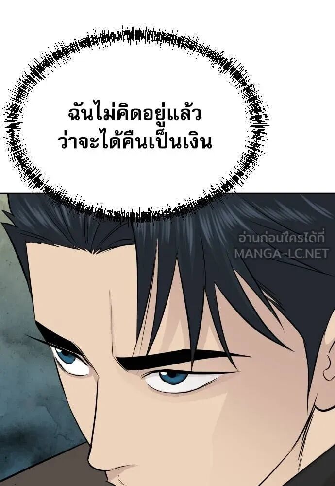 Genius Grandson of the Loan Shark King ตอนที่ 65 66