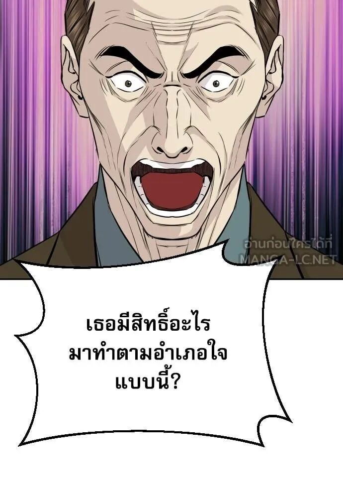 Genius Grandson of the Loan Shark King ตอนที่ 65 73