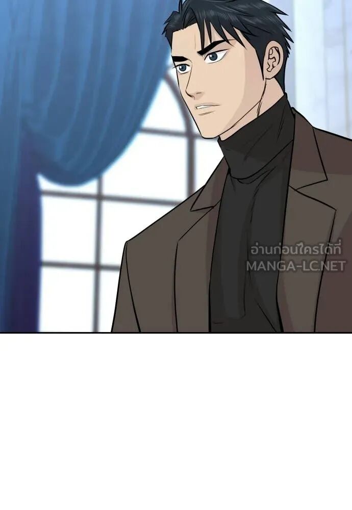 Genius Grandson of the Loan Shark King ตอนที่ 65 75