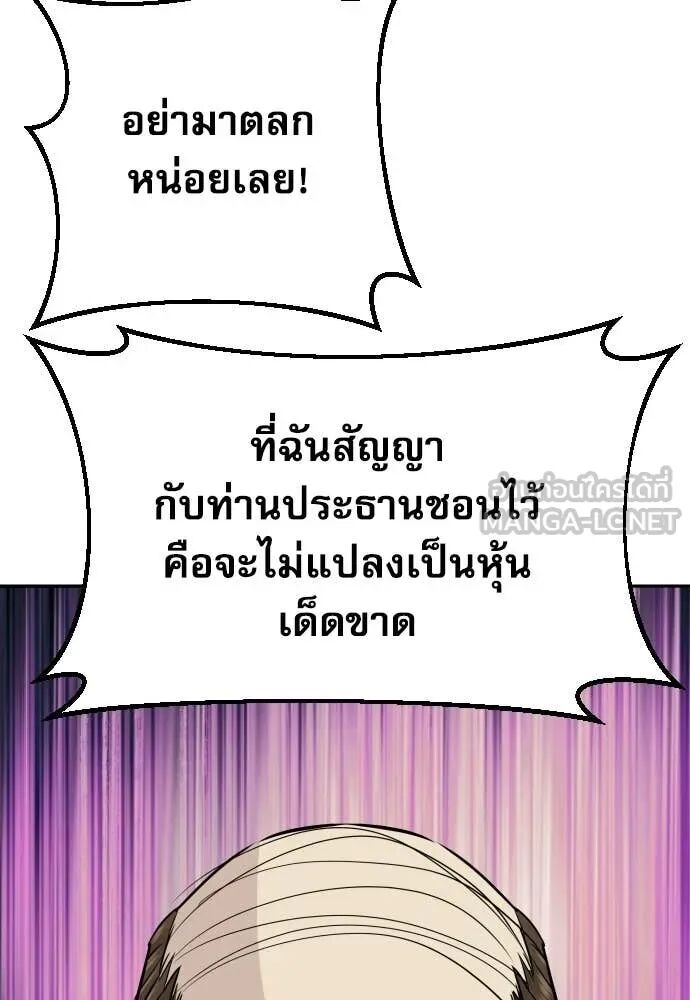 Genius Grandson of the Loan Shark King ตอนที่ 65 72