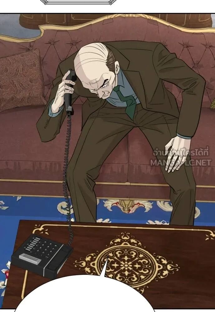 Genius Grandson of the Loan Shark King ตอนที่ 65 79