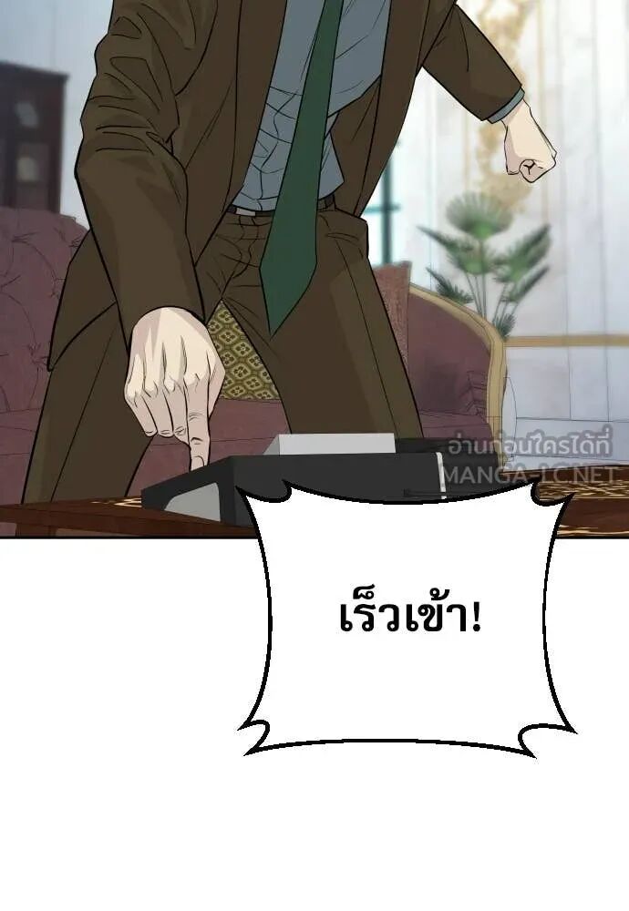 Genius Grandson of the Loan Shark King ตอนที่ 65 77