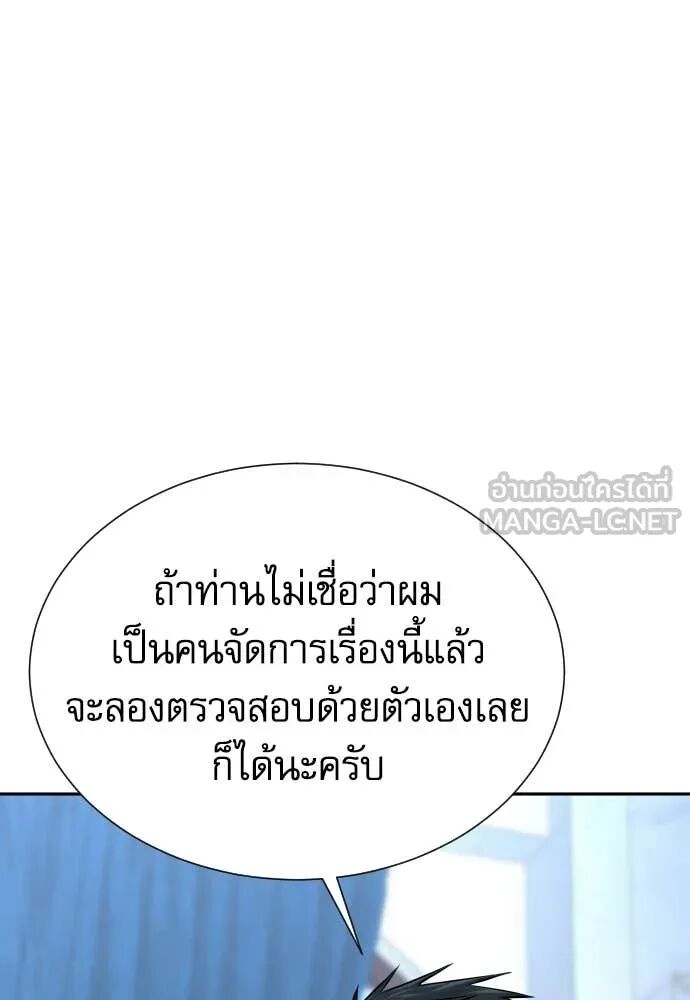 Genius Grandson of the Loan Shark King ตอนที่ 65 74