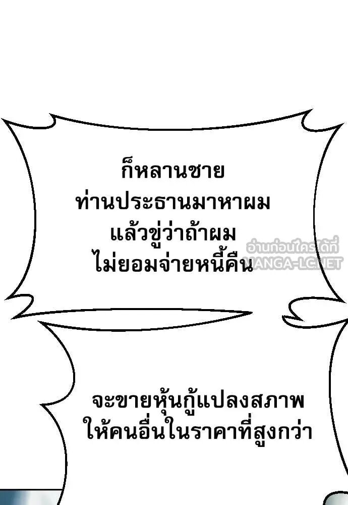 Genius Grandson of the Loan Shark King ตอนที่ 65 83