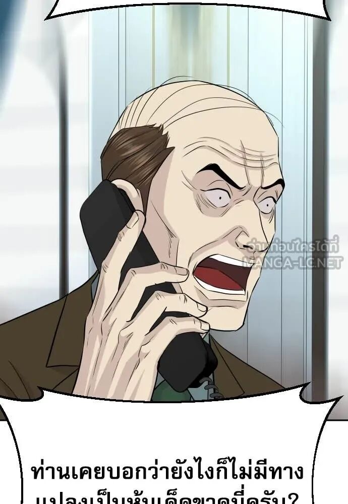 Genius Grandson of the Loan Shark King ตอนที่ 65 84