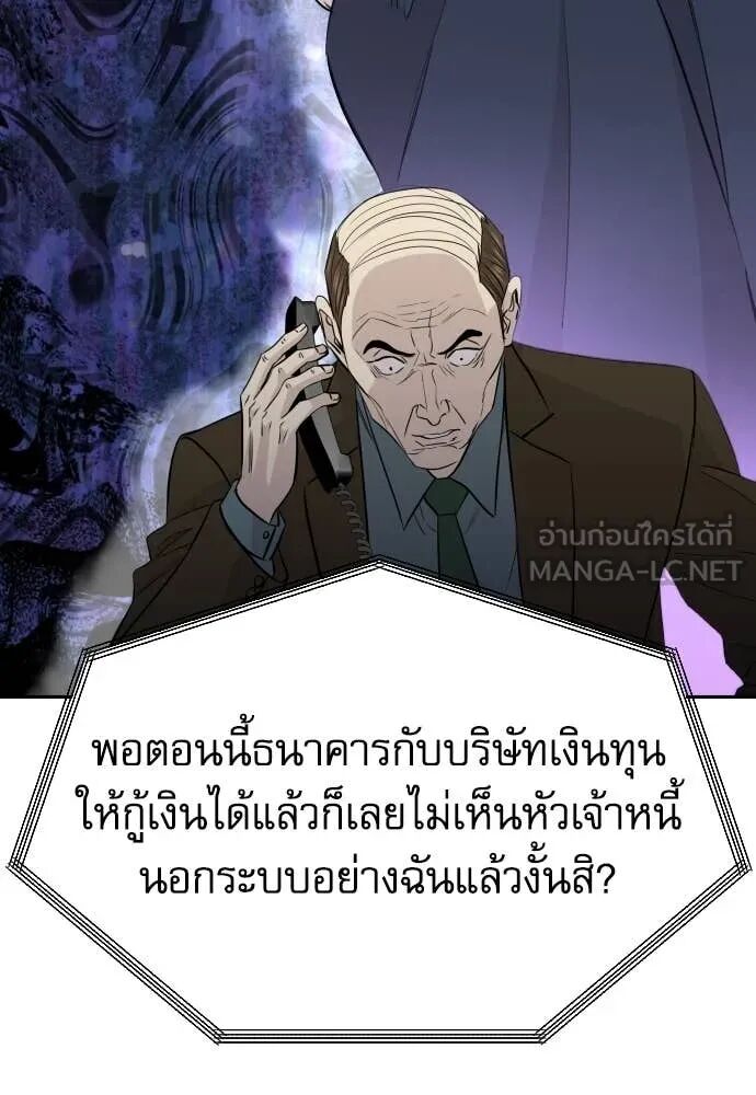 Genius Grandson of the Loan Shark King ตอนที่ 65 89