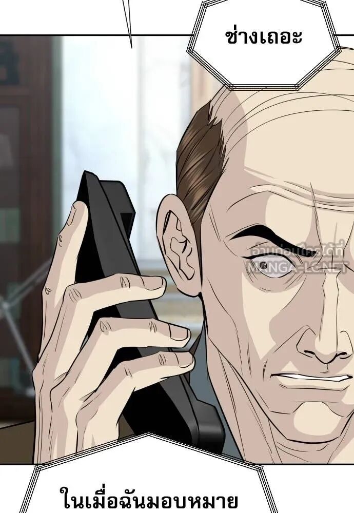 Genius Grandson of the Loan Shark King ตอนที่ 65 91