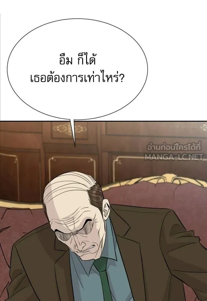 Genius Grandson of the Loan Shark King ตอนที่ 65 95