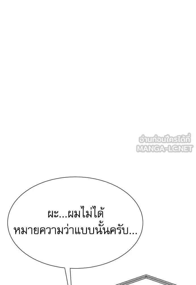 Genius Grandson of the Loan Shark King ตอนที่ 65 90