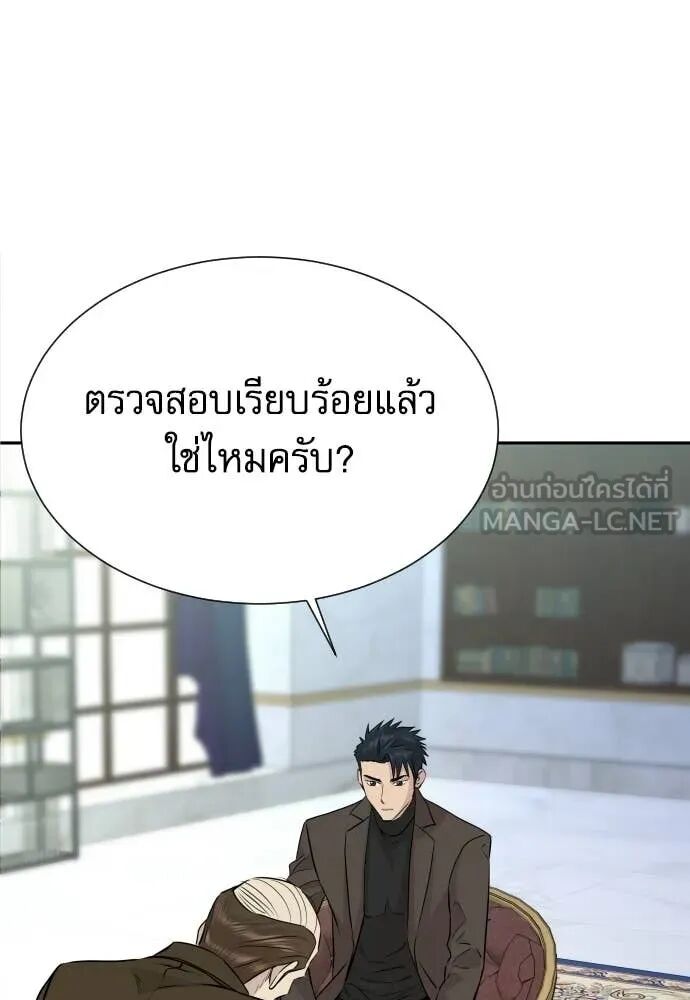Genius Grandson of the Loan Shark King ตอนที่ 65 93