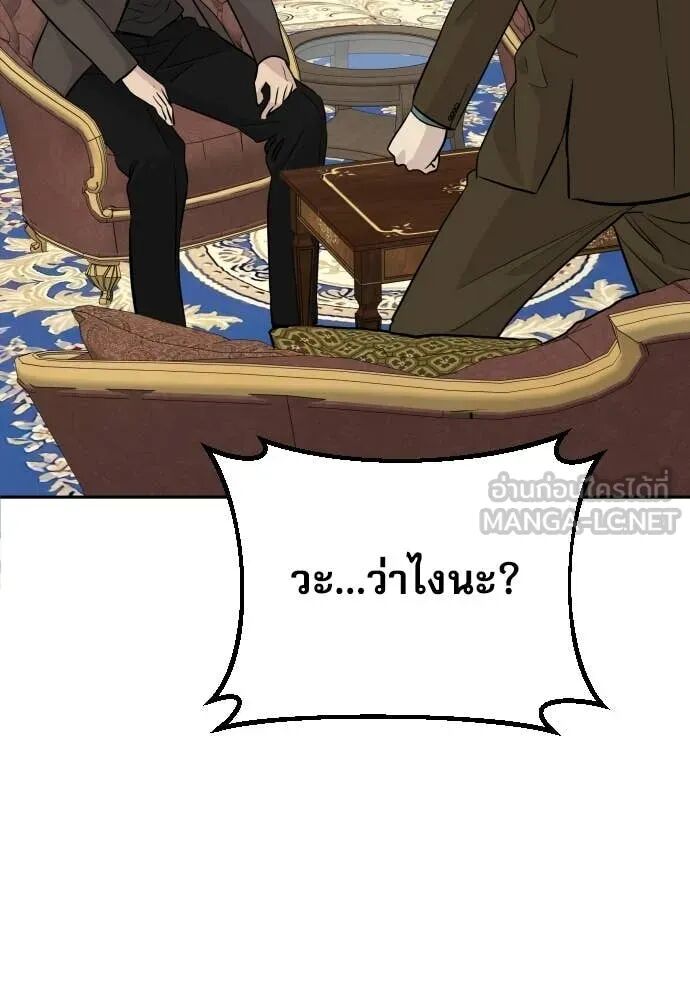 Genius Grandson of the Loan Shark King ตอนที่ 65 98