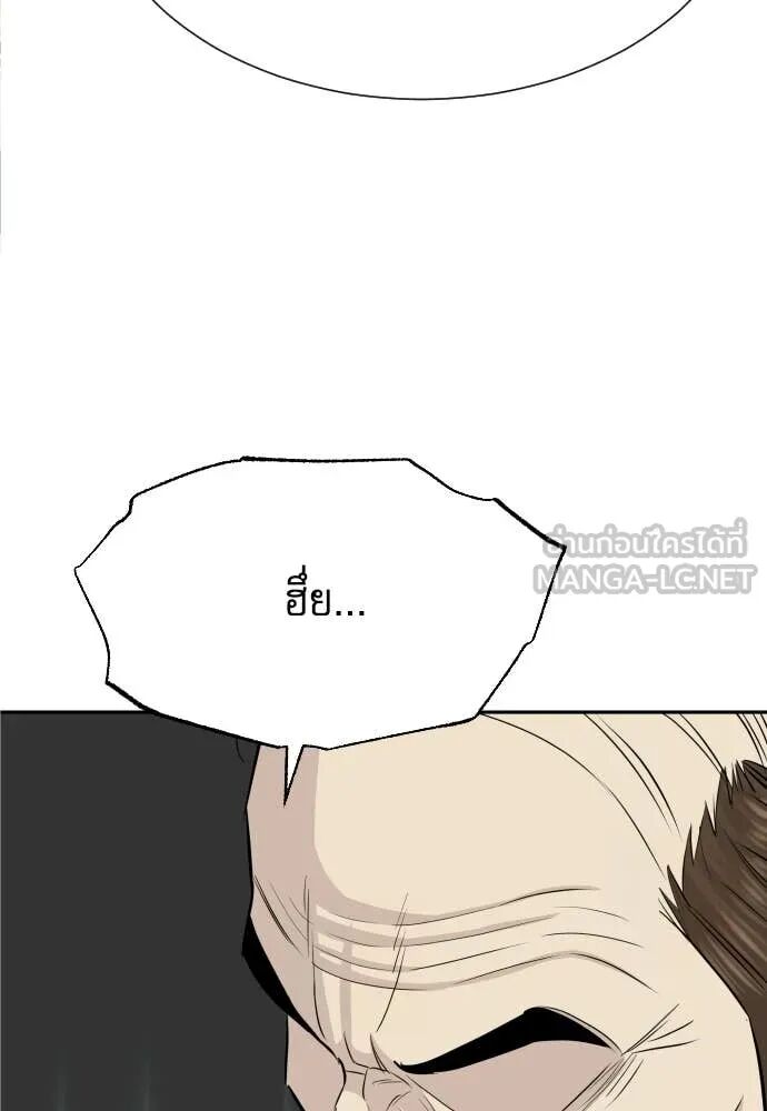 Genius Grandson of the Loan Shark King ตอนที่ 65 107